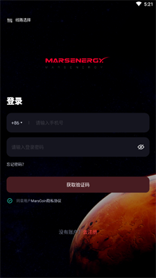 火星币交易所app安卓版最新