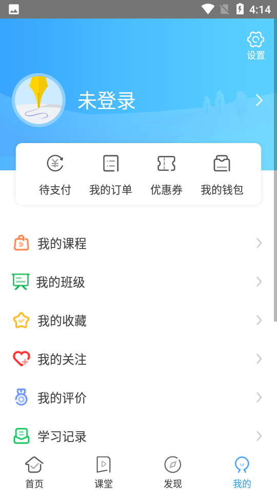 予晗课堂下载手机版