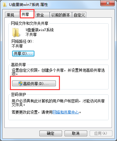 详解电脑获取共享文件夹完全控制权限的图文步骤