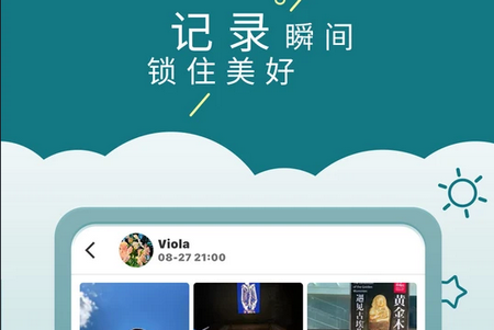 走来走趣APP