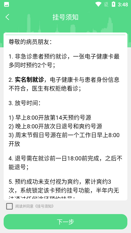 华西妇幼手机版下载安装