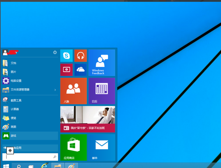 教你Win10如何设置不使用开始菜单而使用开始屏幕