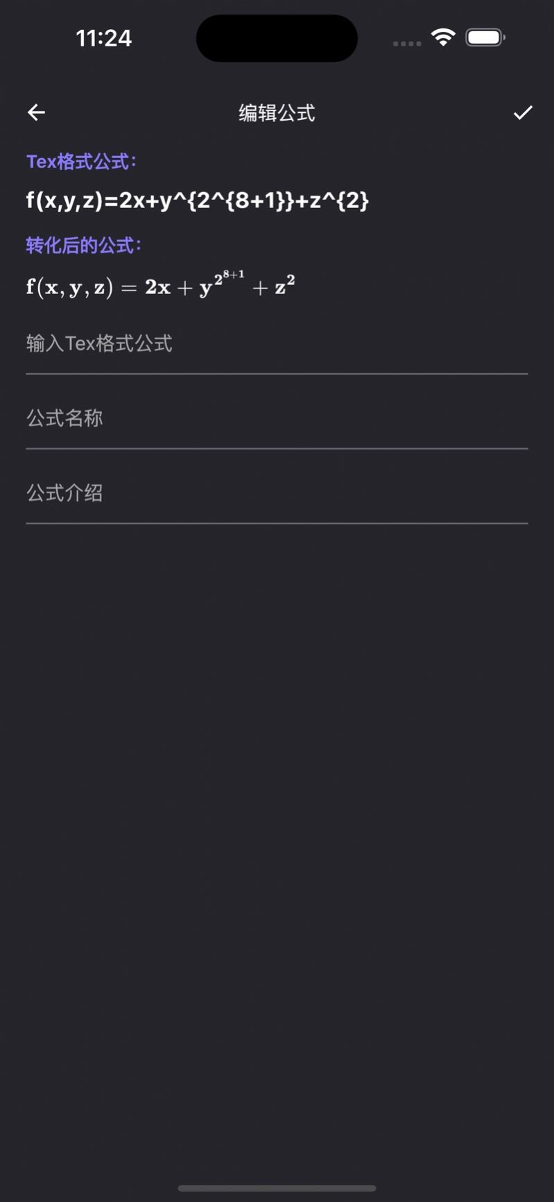 公式方程集安卓版app