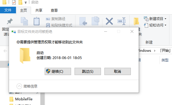 教你Win10添加开机启动项的方法