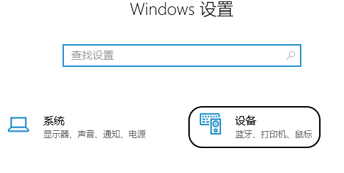 分享Win10关闭所有媒体和设备上使用自动播放的方法