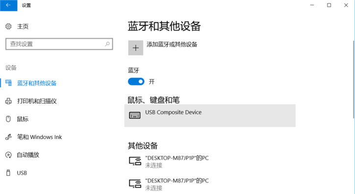 分享Win10如何添加蓝牙设备的方法教程