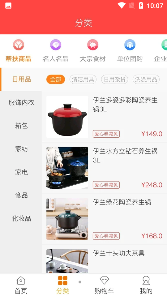 普利惠民APP