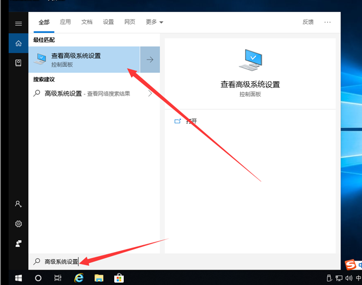 教你win10进入高级系统设置的详细教程