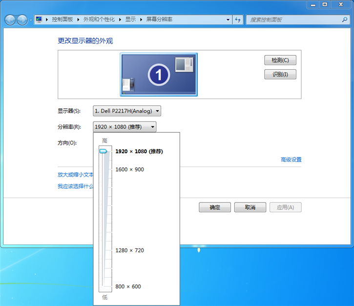 教你win7电脑分辨率调整的具体步骤