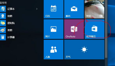 关于win10找不到应用商店的解决办法