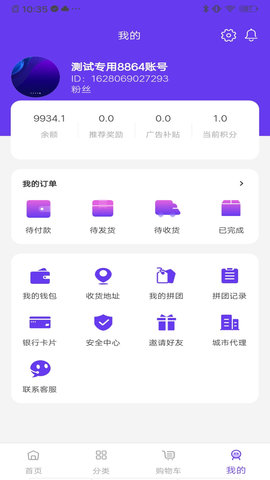 数宝购物平台app