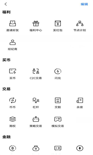 欧易交易所app正版下载电脑