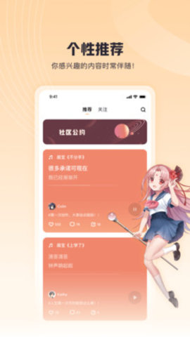 歌叽歌叽2021正式版APP