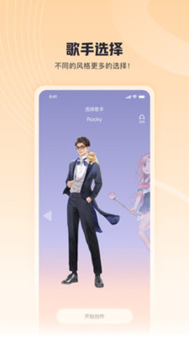 歌叽歌叽2021正式版APP