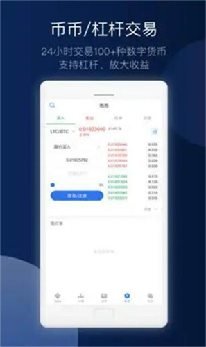 欧易okex交易所app下载安装2024