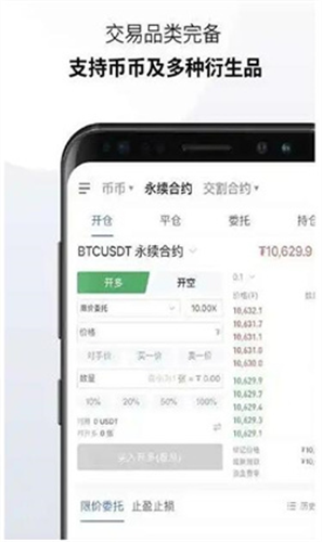 欧易okex交易所app下载安装2024