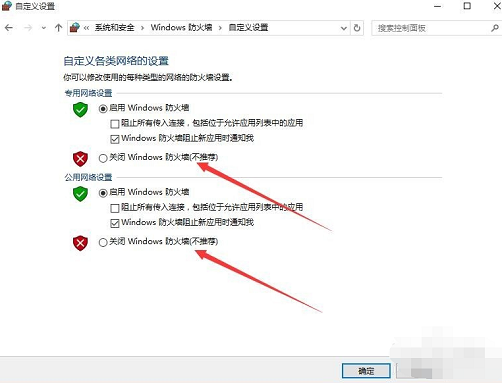 分享Win10设置远程桌面连接的两种方法