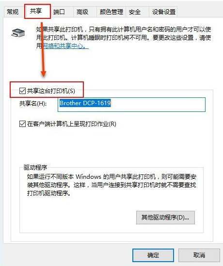 教你电脑设置打印机共享的详细步骤