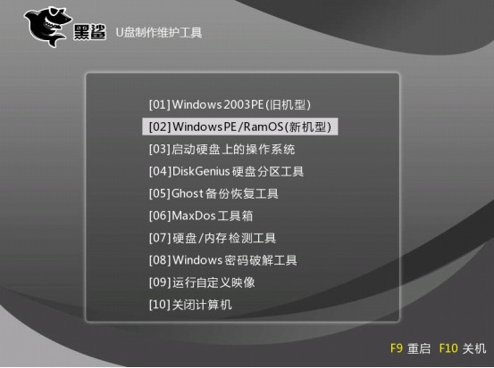 U盘重装win7系统图文步骤