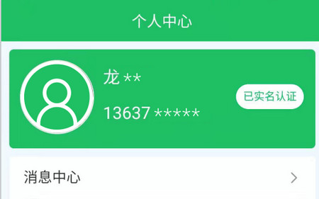 裹裹送家app