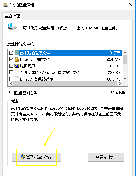 教你Win10系统更新文件删除的详细方法