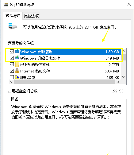 教你Win10系统更新文件删除的详细方法