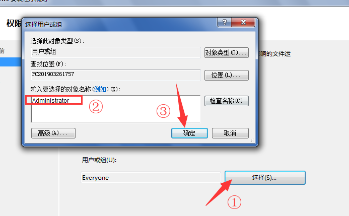 详解电脑设置Windows安装程序规则的具体教程