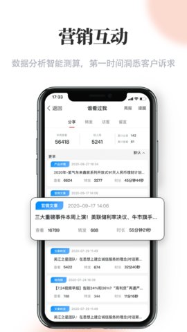 贝小保APP免费版