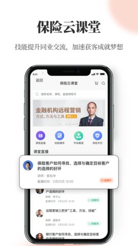 贝小保APP免费版