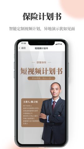 贝小保APP免费版