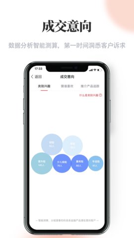 贝小保APP免费版