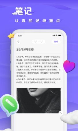 笔趣日记APP免费版