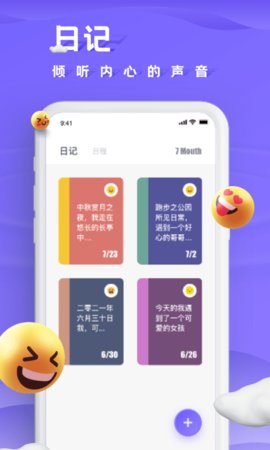 笔趣日记APP免费版