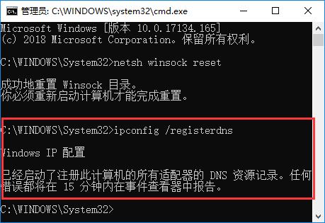 分享电脑网络初始化命令的具体操作