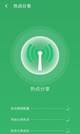 极速wifi管家App手机版