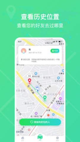 迹氪卫星定位软件app