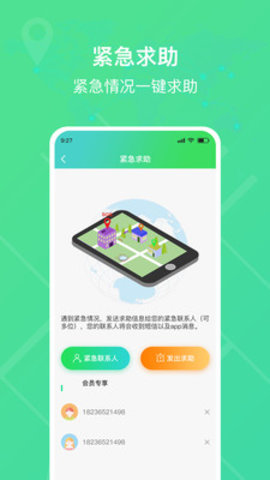 迹氪卫星定位软件app