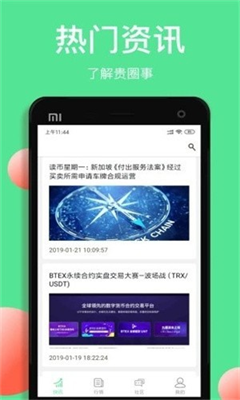 飞猫交易所官网下载app安卓版app