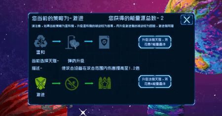 星际清洁计划2024最新安卓下载