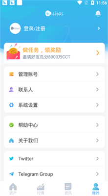 ellipal交易所安卓版最新下载2024版