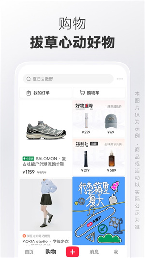 小红书app2024下载安卓最新版