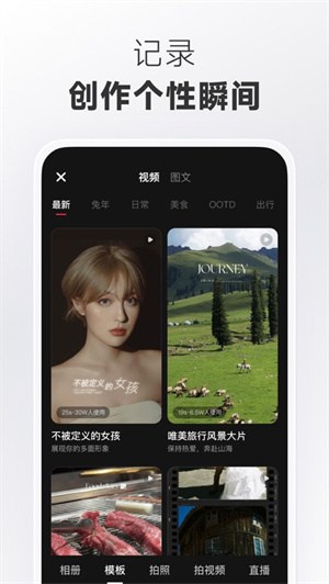 小红书app2024下载安卓最新版