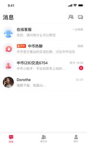 中币交易所手机版app最新下载