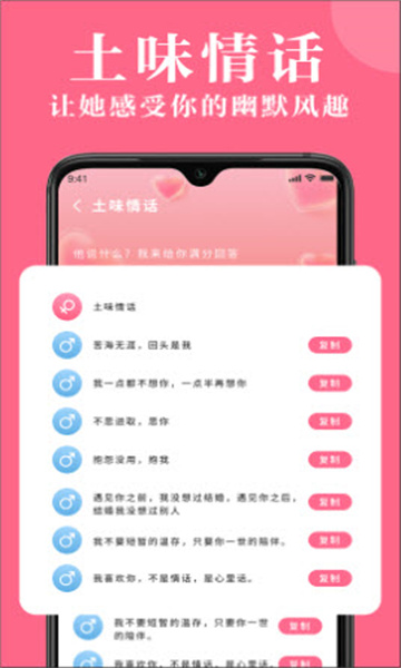 高情商对话精选安卓app下载