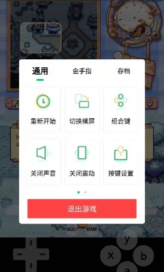 小马模拟器最新版本下载