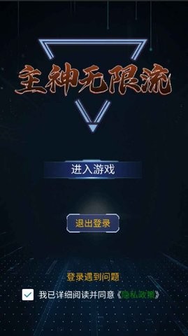 主神无限流2024下载安装