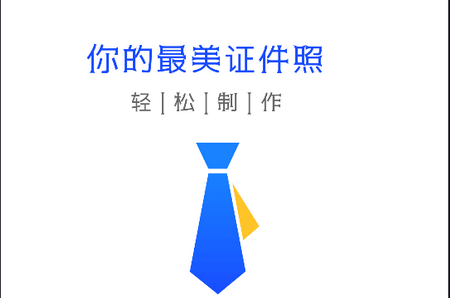 照片换底色大师APP