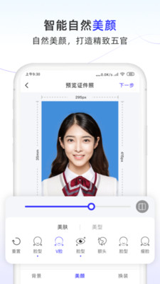 照片换底色大师手机版下载安装