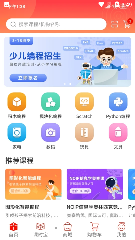 乐学购APP