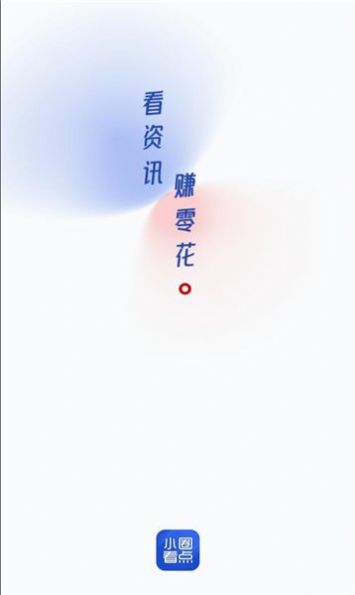 小圈看点app最新版下载